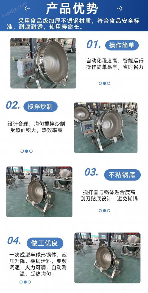 夹层锅 可倾斜式搅拌熬糖锅不粘底不脱层